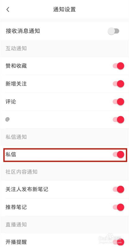 小红书怎么看私信聊天记录(小红书别人发的私信在哪里看)