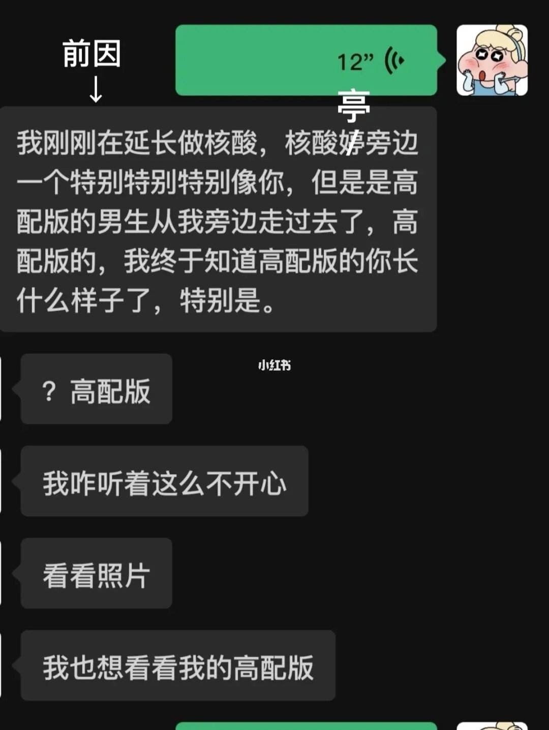 和学姐一起聊天记录(和学姐聊天的100个话题)
