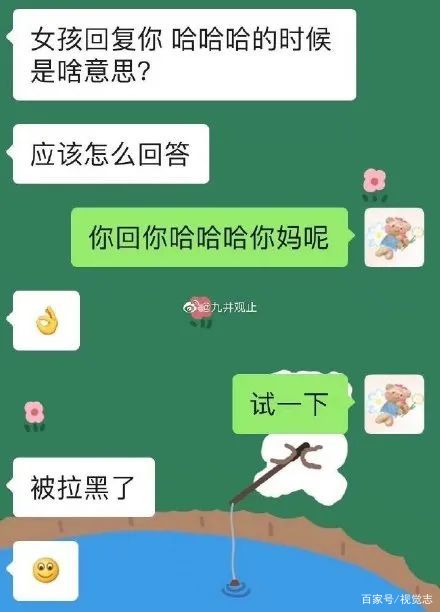 四大钢铁直男聊天记录(钢铁直男会怎样跟女生聊天)