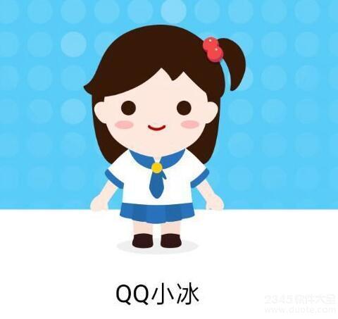 qq小冰聊天记录(聊天记录数据在哪)