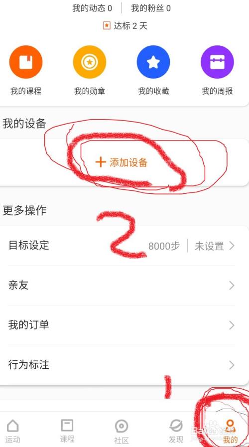 小米手环如何看聊天记录(小米手环可以远程看见相关信息吗)