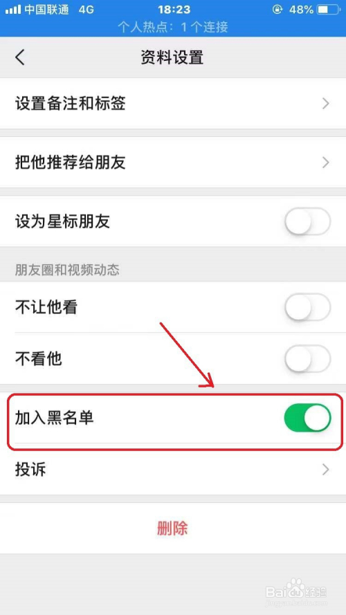 拉黑对方对方有先前的聊天记录吗(还原删除好友的微信聊天记录)