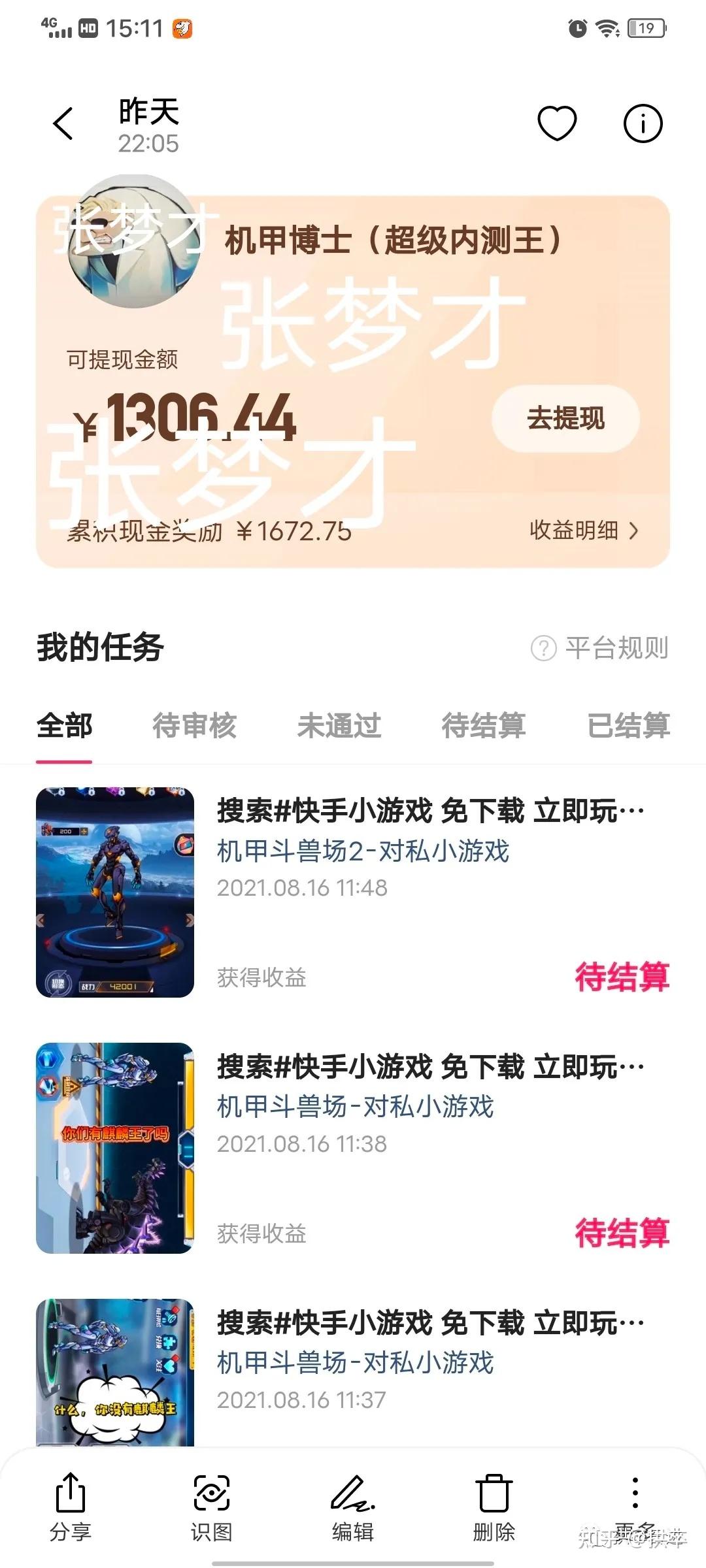 快手小游戏里怎么查聊天记录(快手怎么查找游戏)