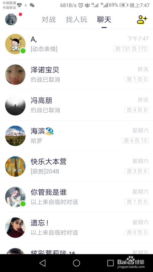 快手小游戏里怎么查聊天记录(快手怎么查找游戏)