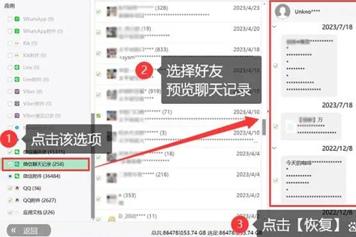 好友删除了怎样找回聊天记录(好友删除了怎样找回聊天记录微信)