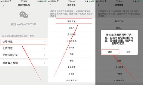 微信怎查聊天记录(微信怎查聊天记录内容)
