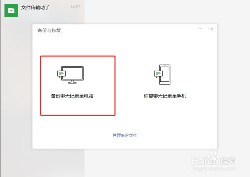 微信能备份聊天记录吗(如何恢复微信的聊天记录)