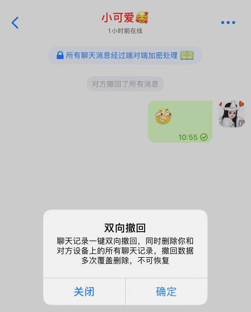 聊天记录怎么保护自己的隐私(聊天记录不想让别人看到怎么设置)