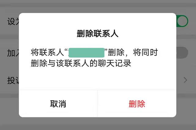 拉黑删除能查到微信聊天记录吗(拉黑删除还能看到聊天记录吗)