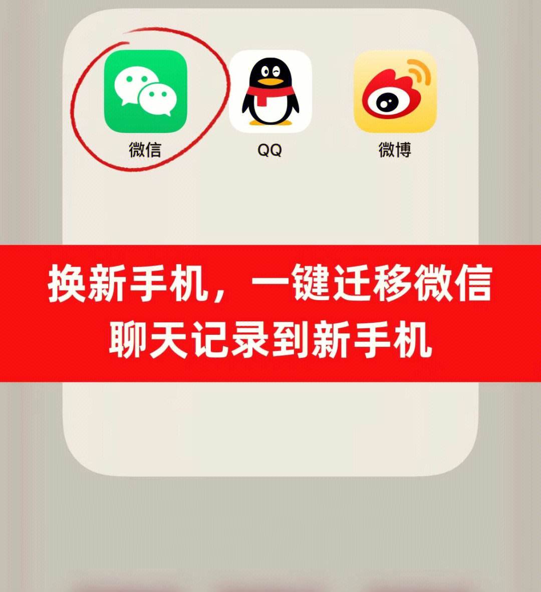手机刷机怎样保存微信聊天记录(刷机怎么保存微信记录)