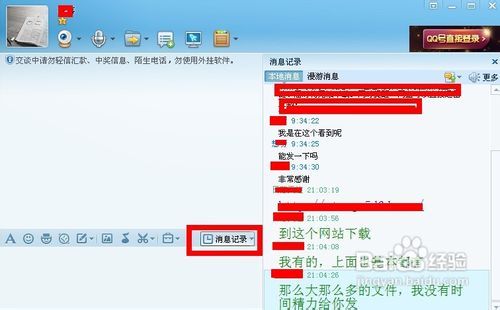 如何转发qq聊天记录(恢复和一个人全部聊天记录)