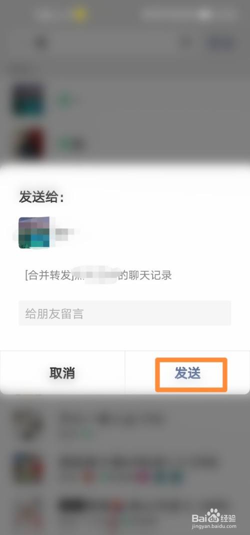 如何转发qq聊天记录(恢复和一个人全部聊天记录)