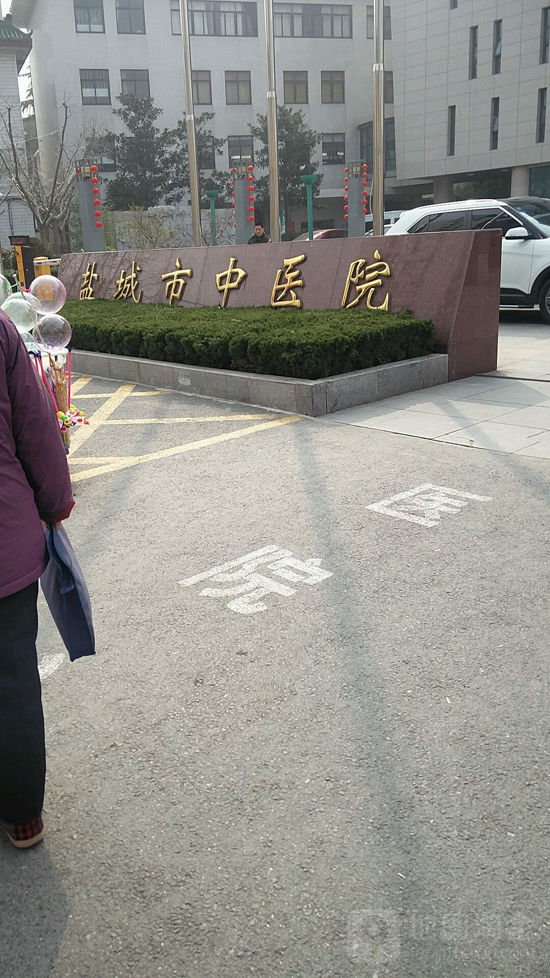 盐城中医院聊天记录(盐城中医院崔国静简介)