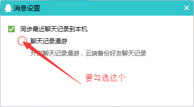 qq聊天记录历史记录为空(聊天记录空白才聊的都没有)