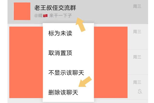 群主删群员聊天记录怎么删(群主删群员聊天记录怎么删掉)