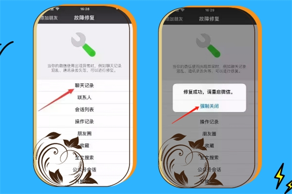 关机期间微信聊天记录丢失(关机期间微信聊天记录丢失怎么恢复)