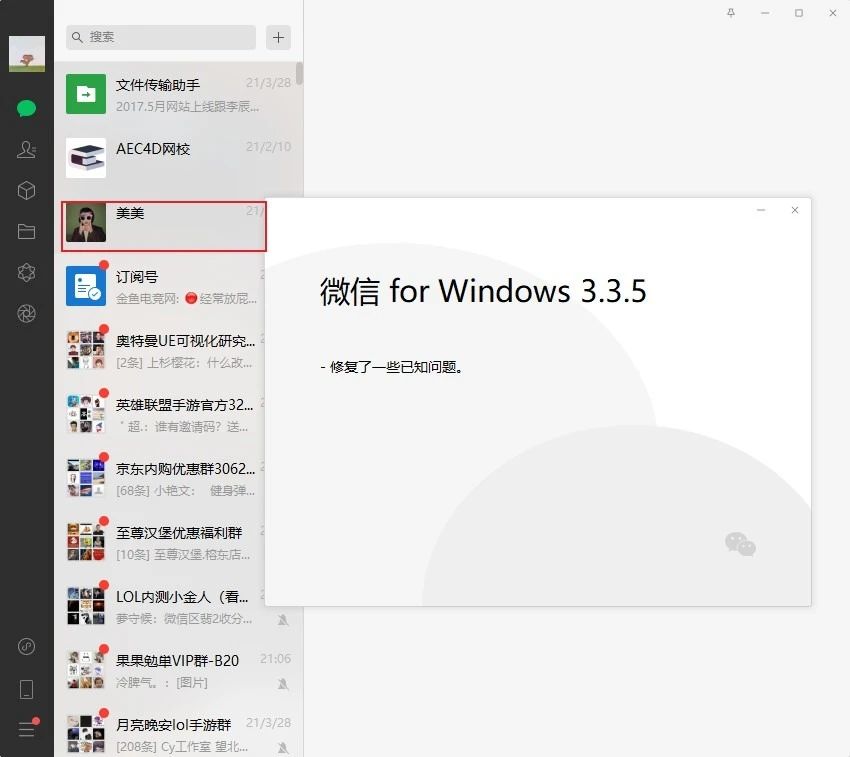 微信升级前聊天记录(微信升级聊天记录没有了)