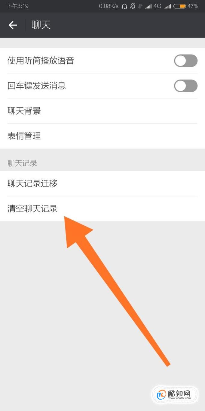 怎样删除微信联系人聊天记录(怎样删除微信联系人聊天记录内容)