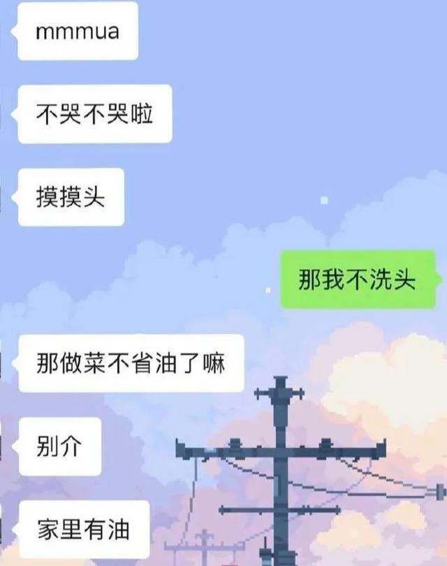 别人的男朋友聊天记录(男朋友发现我和别人聊天怎么办)