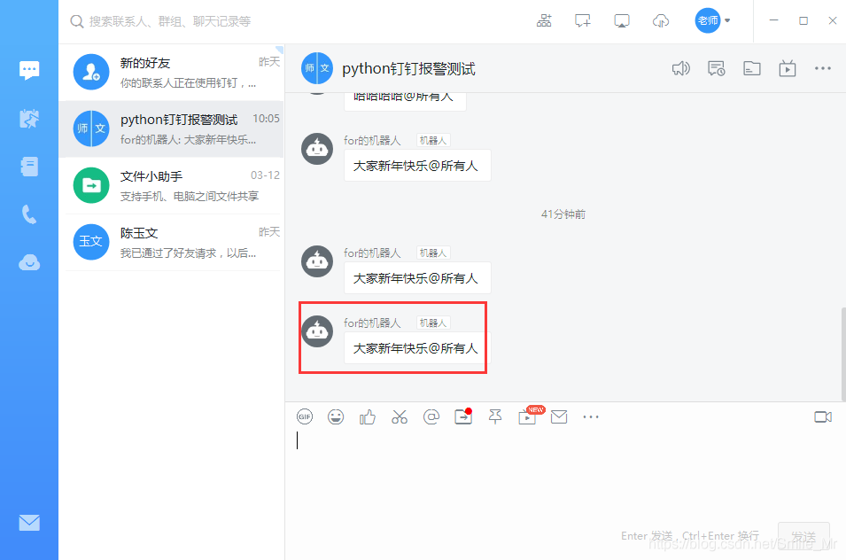 钉钉聊天记录需要公证吗(钉钉聊天记录可以作为法律依据吗)