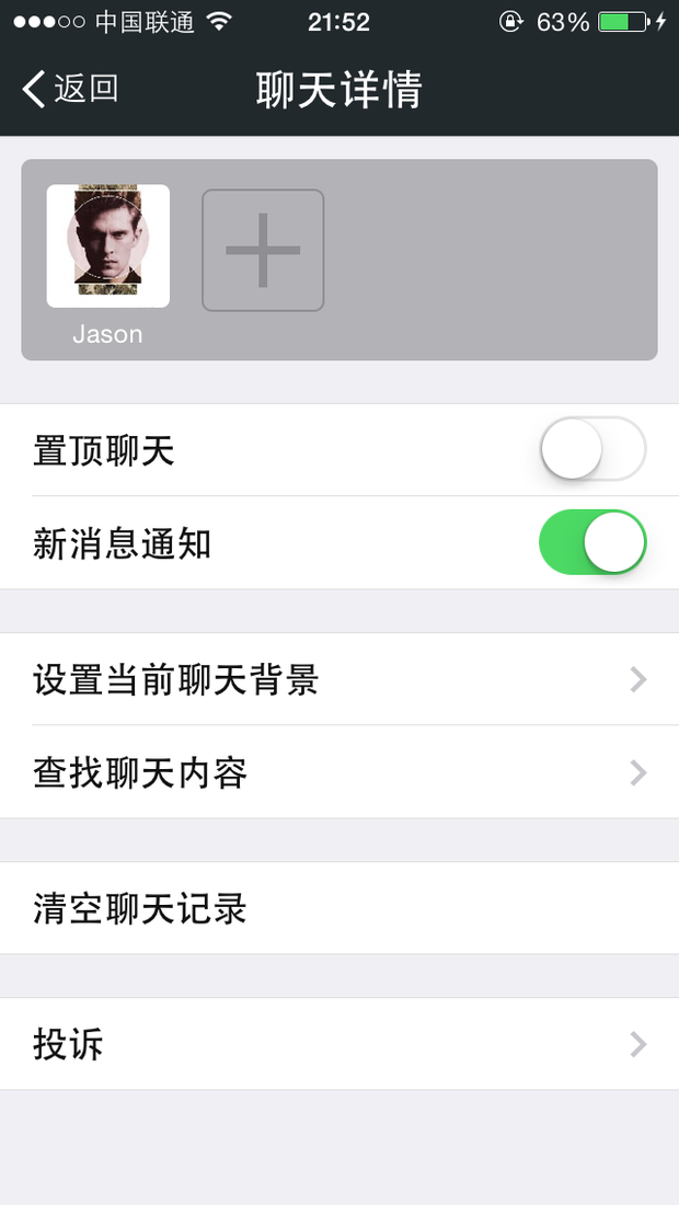 微信如何查几点到几点聊天记录(微信查看聊天具体时间)
