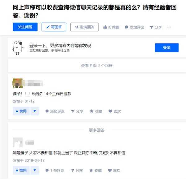 sky怎样删除聊天记录(微信删除好友后怎么恢复聊天记录)