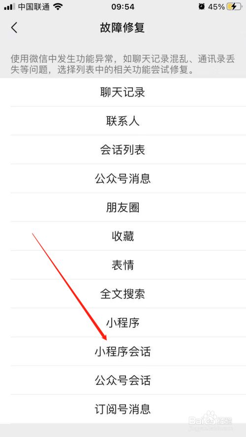 微信程序做聊天记录(微信程序做聊天记录的软件)