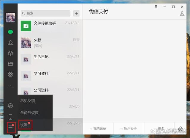 深圳微信总部能调聊天记录吗(不登对方微信可以查看聊天记录吗)
