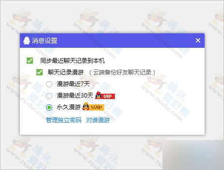 qq换号会失去聊天记录吗(换号会失去聊天记录吗)