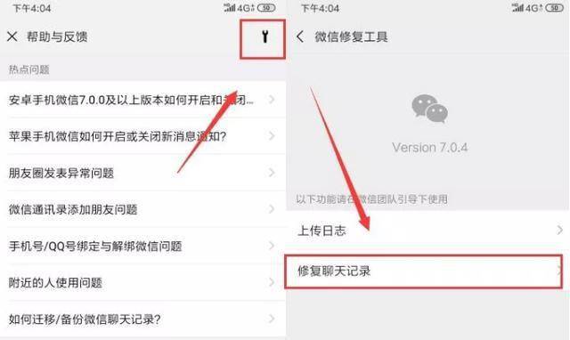 微信上删除聊天记录咋找回来(微信删除聊天记录怎么找回来?)