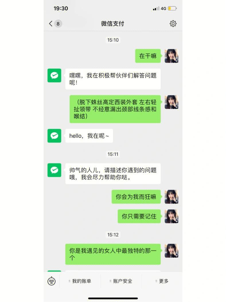 霸道总裁家族聊天记录(霸道总裁家族联姻)