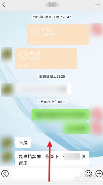 截聊天记录为什么要把时间挡住(聊天记录不算截图)