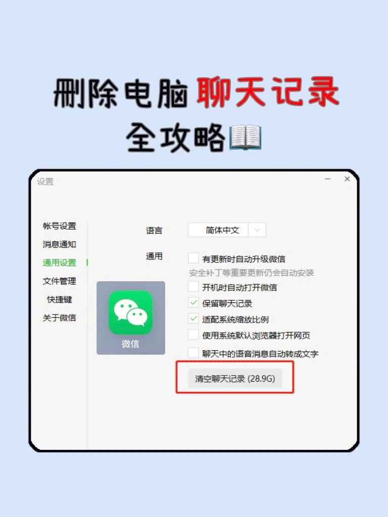怎么查看删掉的群聊天记录(怎么查看删掉的群聊天记录内容)