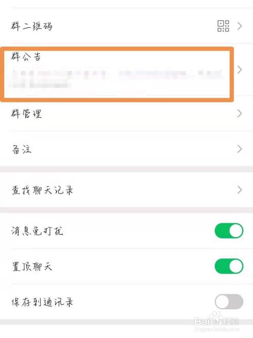 怎么让群里面的人看不见聊天记录(怎么让群里面的人看不见聊天记录微信)