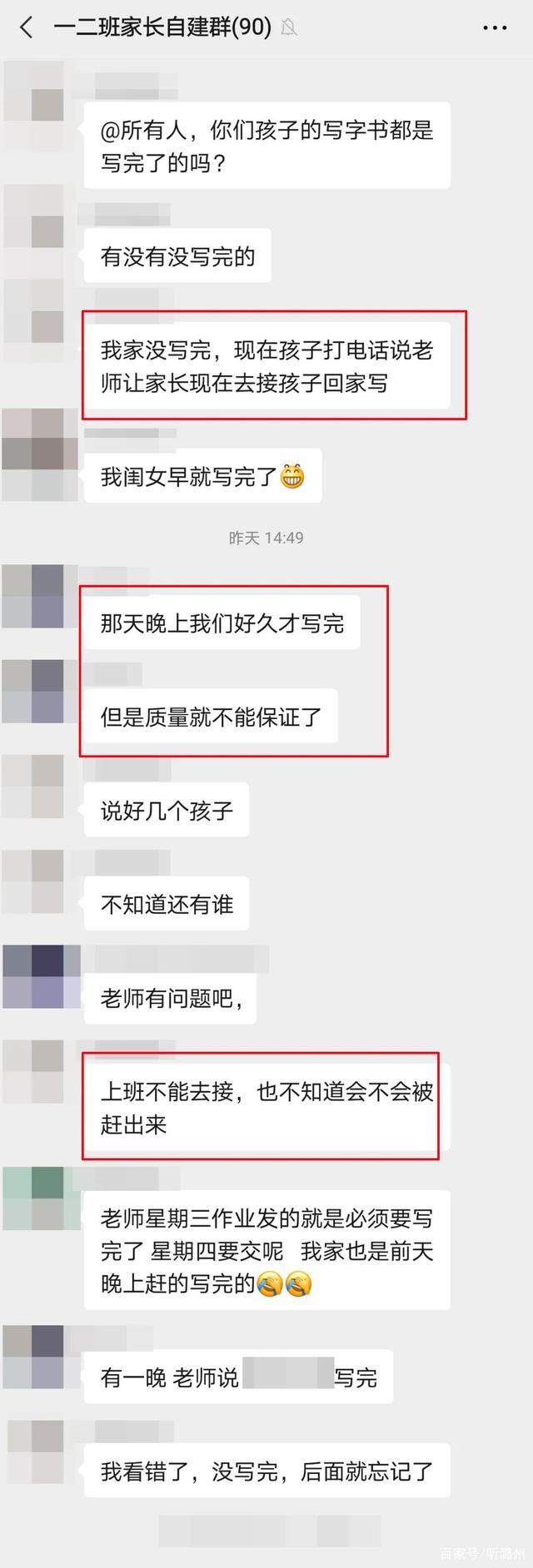 如何查找同学群聊天记录(用什么方法找到同学群)