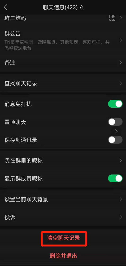 升级微信聊天记录(升级微信聊天记录会消失吗)