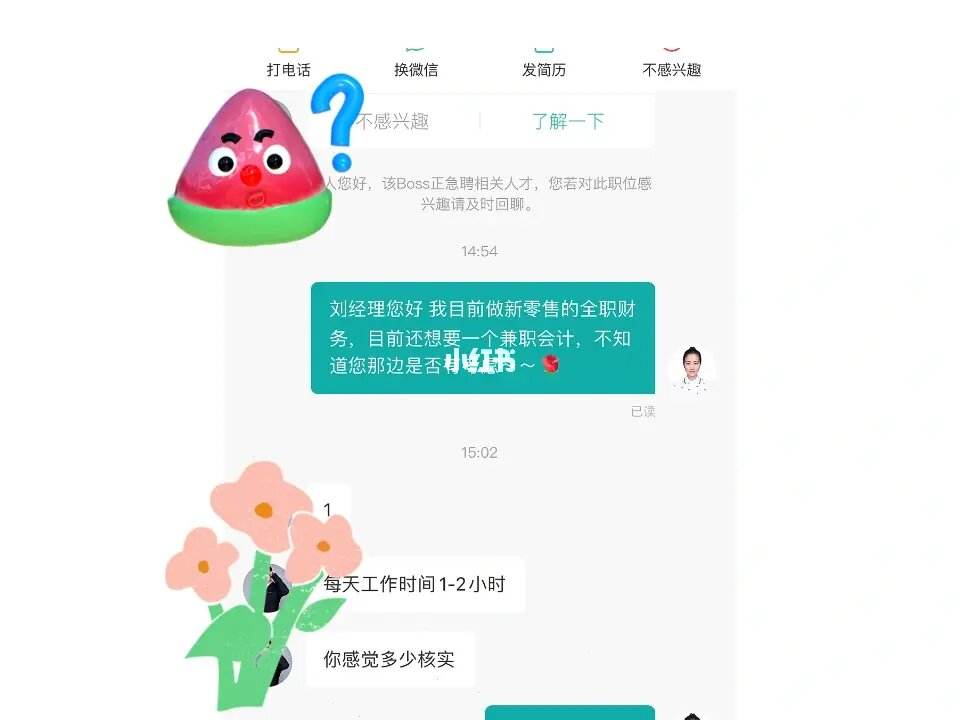 删除boss聊天记录(boss聊天记录怎么删除)