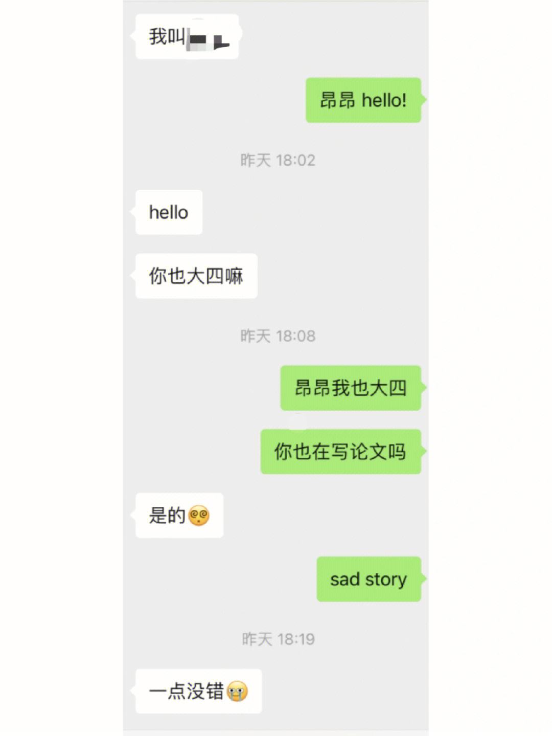 情侣聊天记录合成书本(网上很火的把聊天记录做成书的)