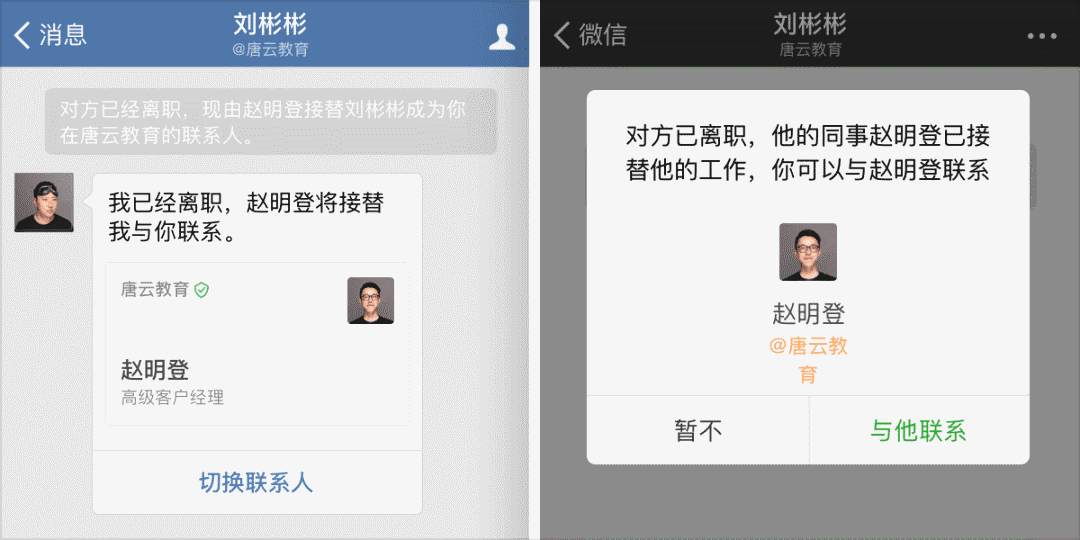 离职企业微信聊天记录找回(一键找回5年聊天记录)