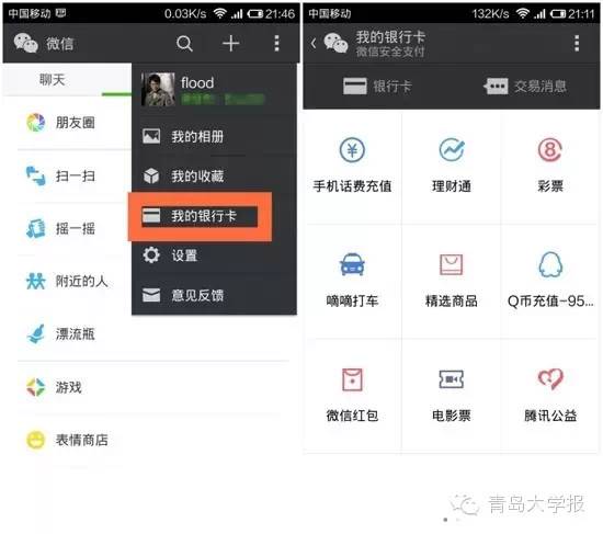 聊天记录卡点制作方法教程(聊天记录卡点制作方法教程视频)