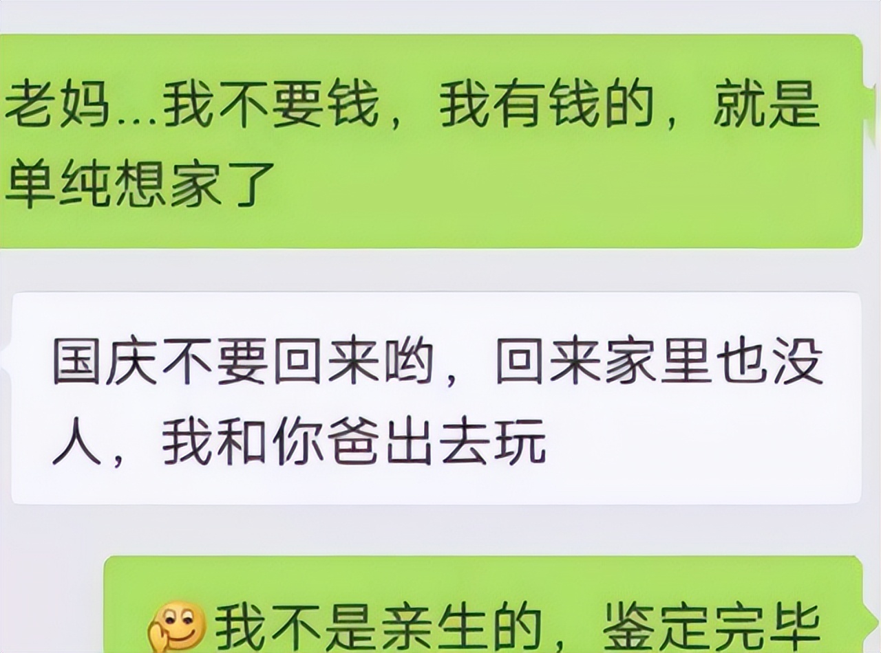 妈妈删掉好友聊天记录怎么找(删了妈妈的微信)