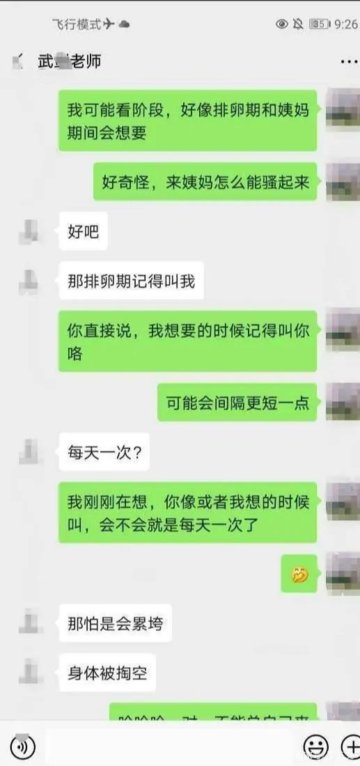 同事不让你看聊天记录的简单介绍
