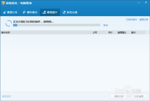 qq电脑管家导出聊天记录(用电脑管家卸载的软件怎么恢复)