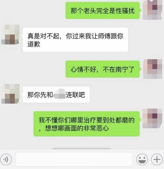 已婚男人之间微信聊天记录(已婚男人微信聊天会聊出真感情吗)