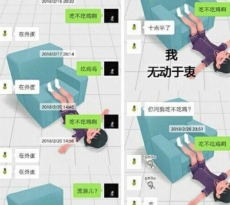 已婚男人之间微信聊天记录(已婚男人微信聊天会聊出真感情吗)
