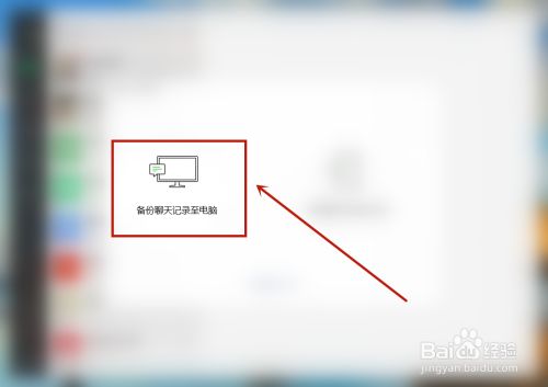 备份聊天记录微信wifi坏了的简单介绍