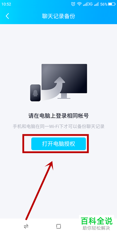 视频聊天记录能否复制到电脑(视频聊天记录能保存吗)