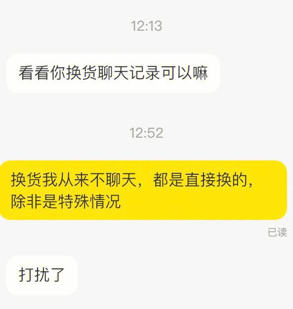淘宝没办法和客服聊天记录(淘宝没办法和客服聊天记录怎么回事)