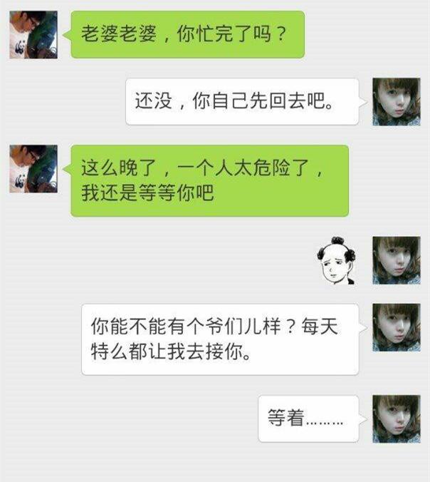 爆笑聊天记录结婚主特(因为彩礼闹翻的聊天记录)