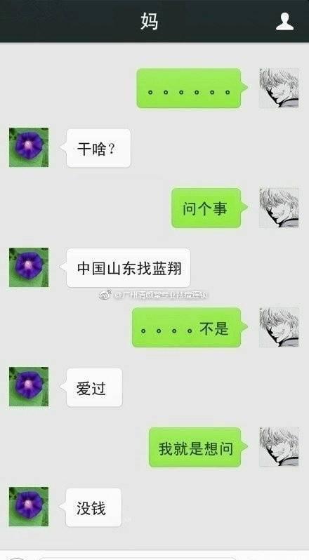 爆笑聊天记录结婚主特(因为彩礼闹翻的聊天记录)